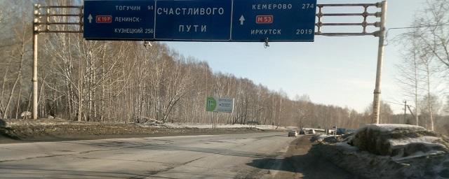 В Новосибирске сообщили о расширении Гусинобродского шоссе