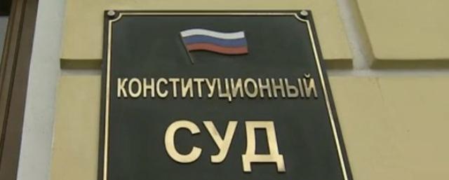 КС огласил решение по запросу ЗакСа о правилах застройки Петербурга