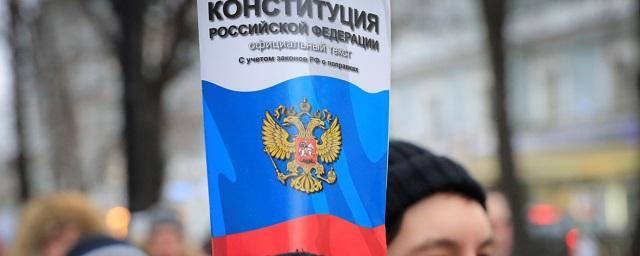 Поправки в Конституцию России вступают в силу 4 июля