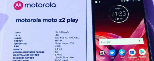 Компания Lenovo анонсировала продажи смартфонов Motorola