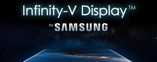 Samsung оснастит складной смартфон гибким экраном Infinity-V