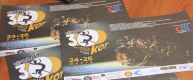 В Рязани пройдет XXX танцевальный фестиваль «Чёрный кот»