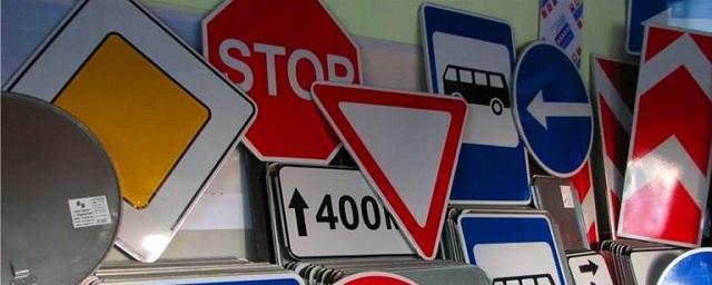 СМИ: В России появятся новые дорожные знаки