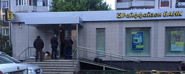 В Москве неизвестные взорвали банкомат в отделении «Райффайзенбанка»