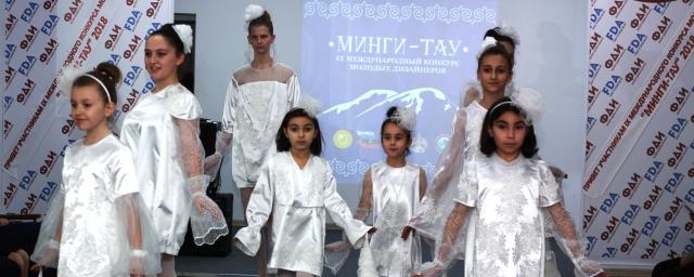 В Черкесске прошел конкурс молодых дизайнеров «Минги-Тау»