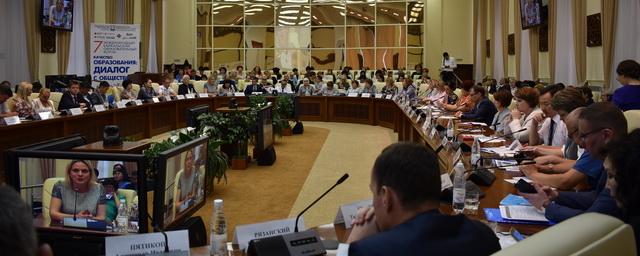 В Улан-Удэ подвели итоги VII Байкальского образовательного форума
