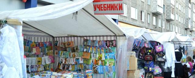 В Смоленске откроется ярмарка «Школьный базар»