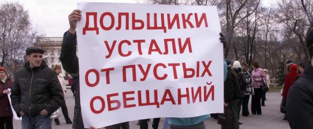 В Челябинской области начнет работу группа по проблемам дольщиков