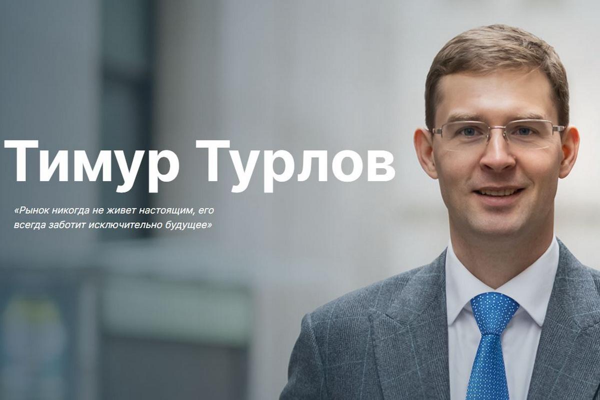 Freedom Holding Corp. Тимура Турлова: путь к успеху на международной арене