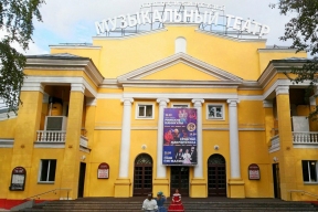 Фасад музыкального театра в Новосибирске отремонтируют за 32 млн рублей, работы надо сдать к 6 сентября