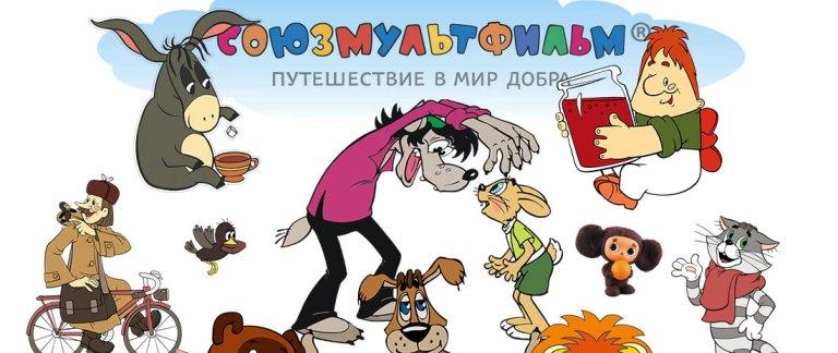 «Союзмультфильм» запустит линию одежды для детей и подростков