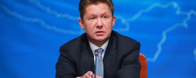 Миллер: Рост спроса на газ говорит о надежности поставок «Газпрома»
