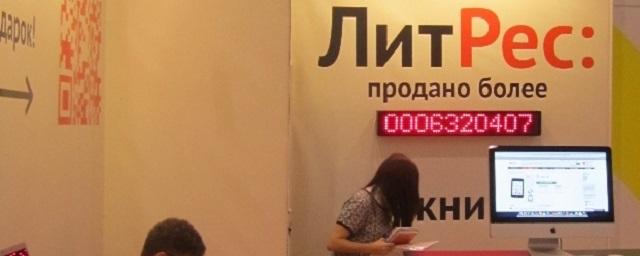 В Москве сотрудники МВД изъяли документы из офиса «ЛитРес»