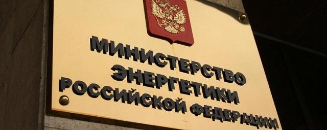 Минэнерго РФ опровергло связь повышения тарифов с поставками в ЛНР