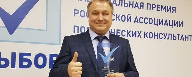 Нижегородский политтехнолог получил национальную премию РАПК