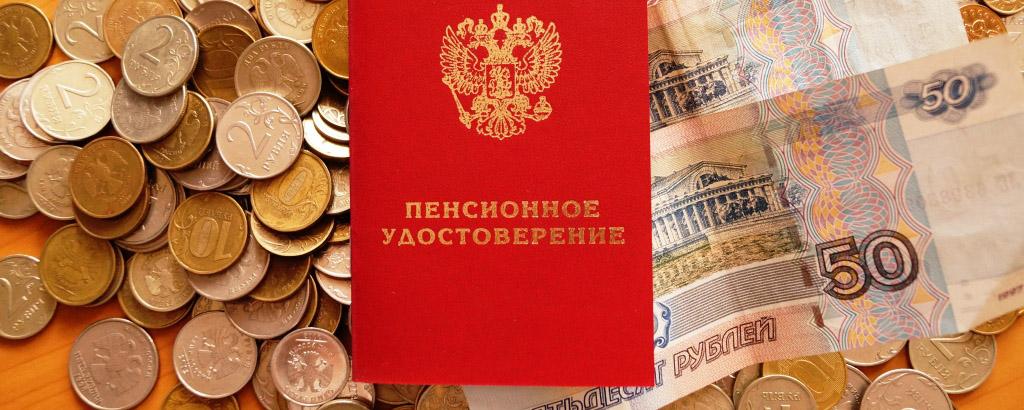 В России с 1 января пенсионные выплаты вырастут на 7,05%