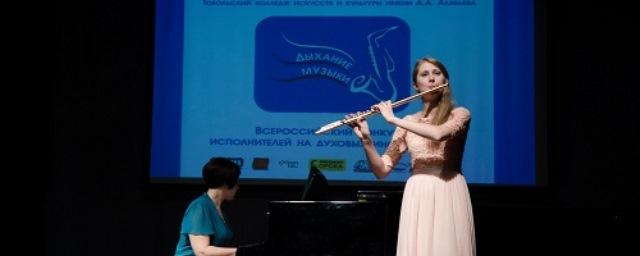 В Тобольске пройдет всероссийский конкурс «Дыхание музыки»
