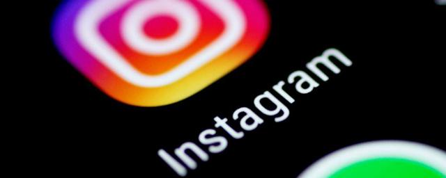 В Instagram появится новая функция «Игнорирования»