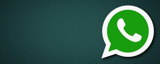 В бета-версию WhatsApp добавили возможность делиться ссылками на группы
