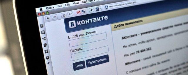 Москвича не приняли на работу из-за малого числа друзей во «ВКонтакте»
