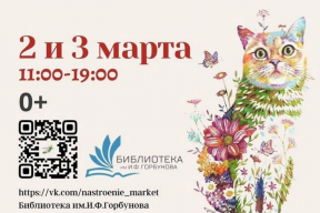 В г.о. Пушкинский на выходных пройдет творческий фестиваль «Мартовский кот»