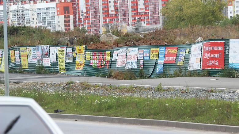 Власти Красноярска ограничили рекламу на заборах