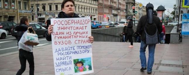 В Петербурге прошли акции в поддержку Европейского университета