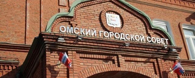 В Омске депутаты приняли решение выделить КТОСам еще 44 млн рублей