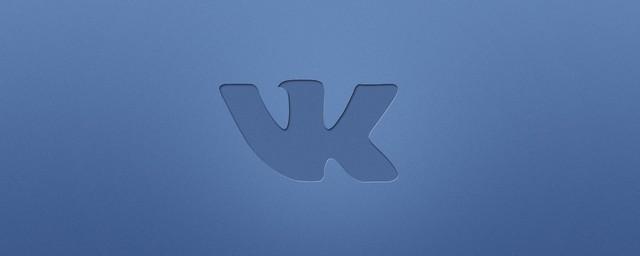 Соцсеть «ВКонтакте» открыла платформу для приложений групп