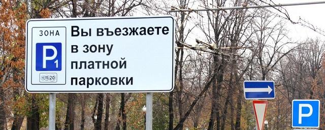 Мэрия: Платная парковка в Москва будет расширяться постоянно