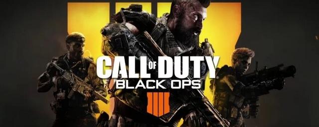 Игра CoD: Black Ops 4 собрала $500 млн за четыре дня продаж