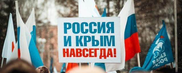 В Оренбурге отпразднуют годовщину воссоединения Крыма с Россией