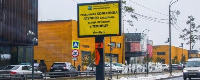 Новая рекламная кампания Ирины Волиной на Рублево-Успенском шоссе