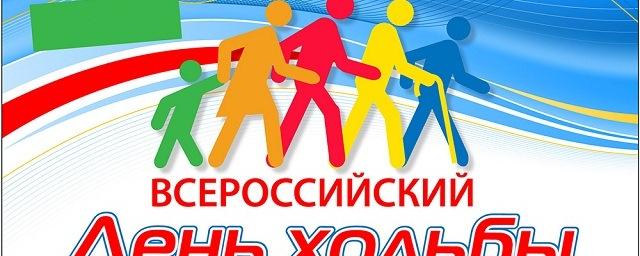 Жителей Хабаровска приглашают на Всероссийский день ходьбы 30 сентября