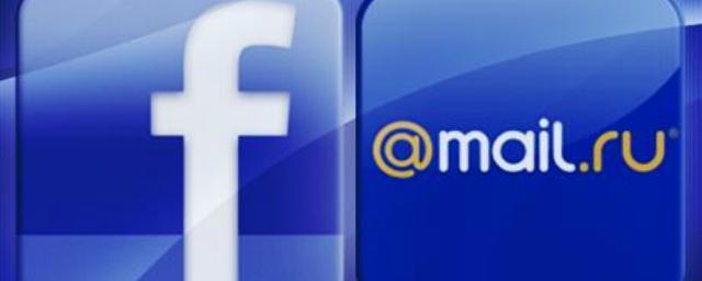 Facebook делился данными своих пользователей с Mail.Ru Group