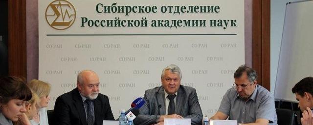 Утверждены новые правила избрания председателя СО РАН