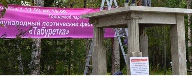 В Мурманской области проведут литературный фестиваль «Табуретка»