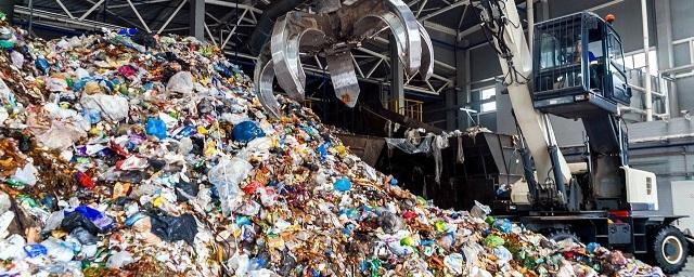 В Подмосковье заработал первый завод по переработке мусора