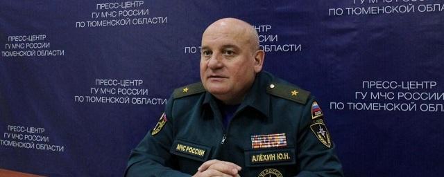 Глава ГУ МЧС России по Тюменской области уходит в отставку