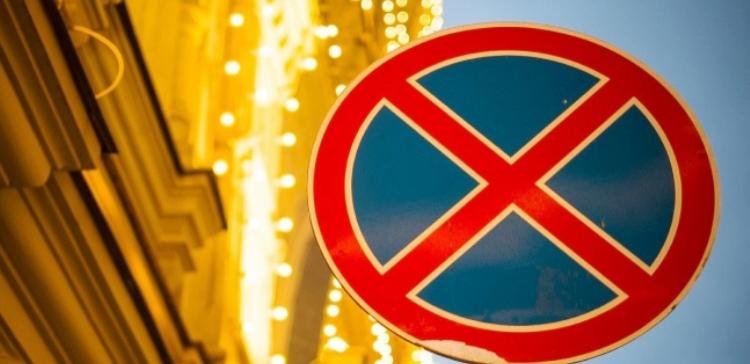 В Казани частично запретили остановку и парковку авто на Галеева