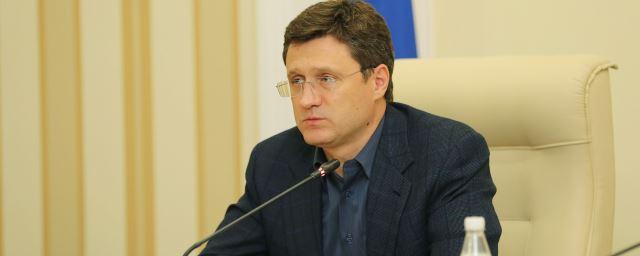 Новак: Минэнерго РФ поддерживает продление сокращения добычи нефти
