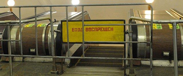 В Москве для ремонта закрыли вестибюли на нескольких станциях метро