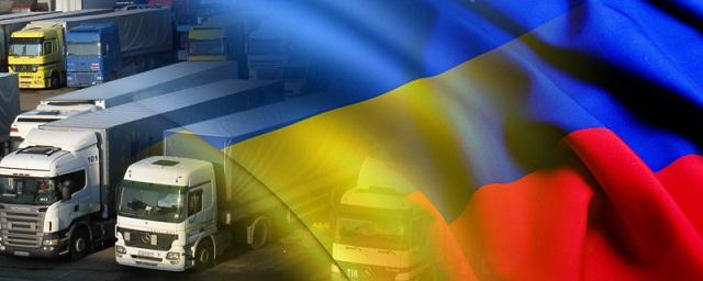 Торговля между Россией и Украиной выросла впервые с 2013 года
