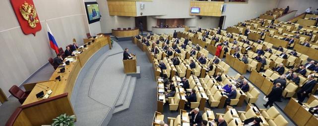 Госдума приняла в третьем чтении закон о бюджете на 2018 год