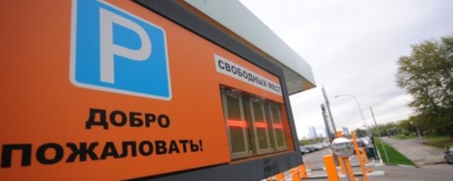 В Москве работу перехватывающих парковок продлят до часу ночи