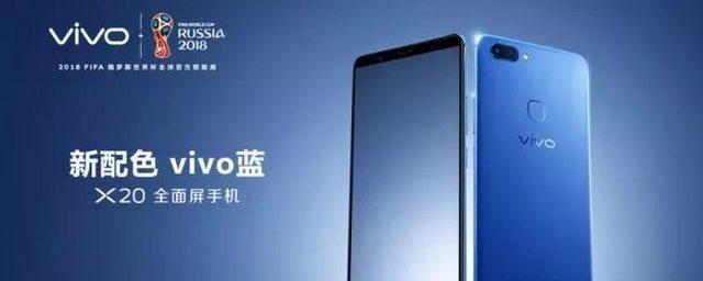 Компания Vivo выпустила модель смартфона X20 в синем цвете