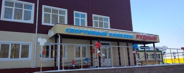 В Змеиногорске открылся спортивный комплекс стоимостью 74 млн рублей