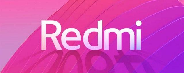 Китайский регулятор TENAA одобрил новый смартфон Redmi