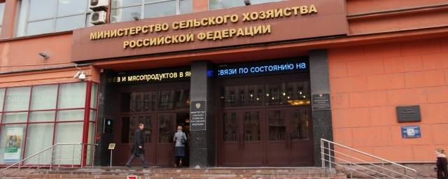 Минсельхоз России 12 декабря проведет открытый прием граждан