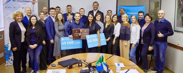 В Югре определили победителей конкурса «Молодой предприниматель»